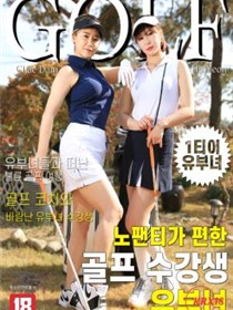 高尔夫学生和已婚妇女